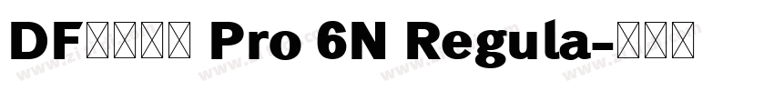 DF太丸黑体 Pro 6N Regula字体转换 DF太丸黑体 Pro 6N Regula字体转换